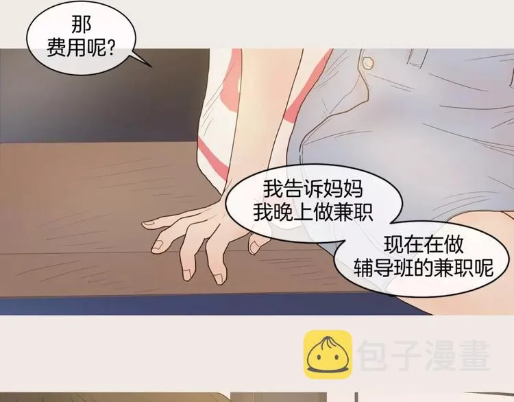 第11话 差距 第11页