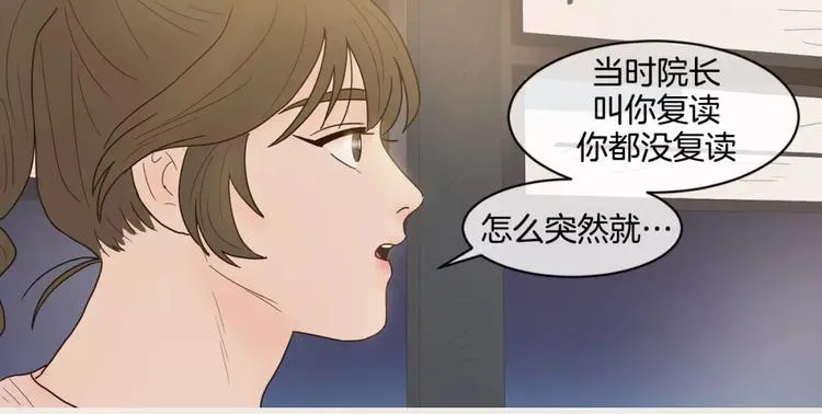 第11话 差距 第12页