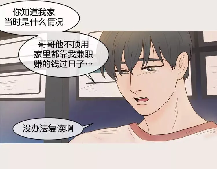 第11话 差距 第13页