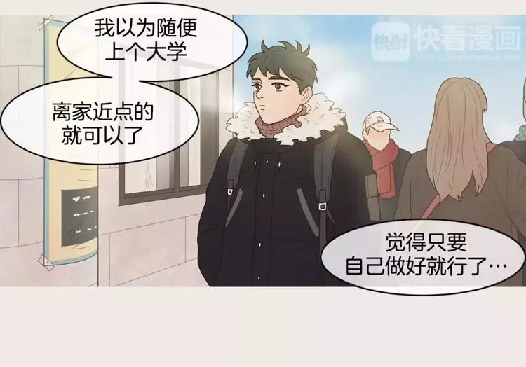 第11话 差距 第14页