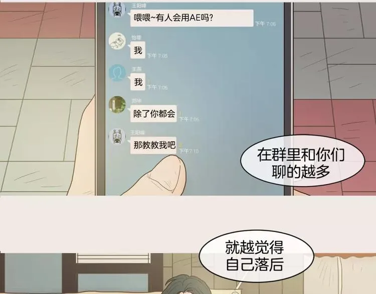 第11话 差距 第15页
