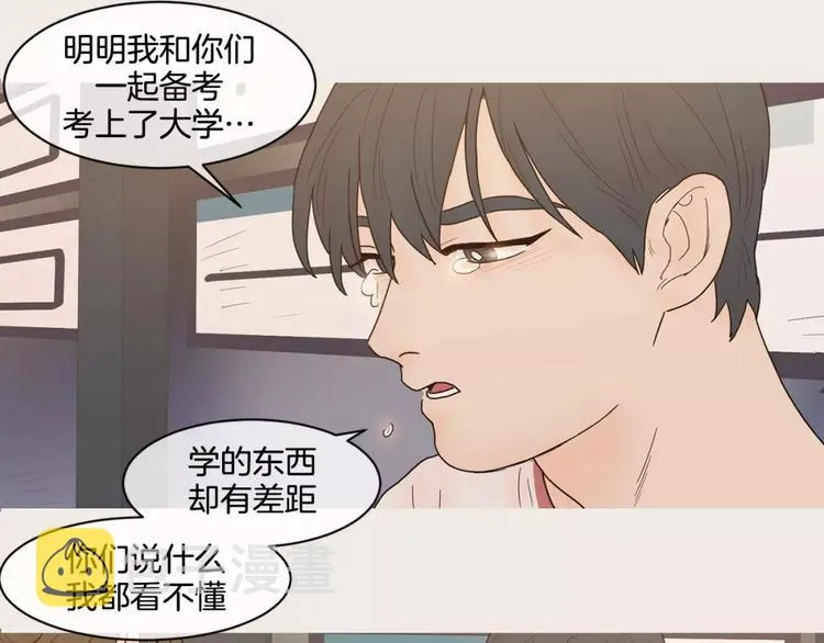 第11话 差距 第17页