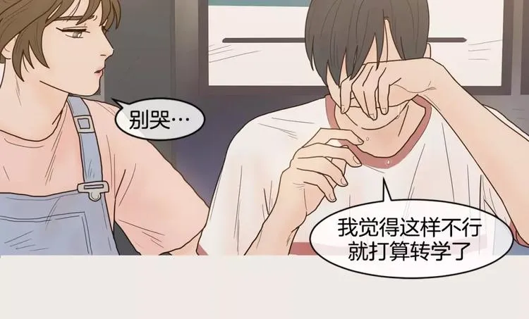 第11话 差距 第18页