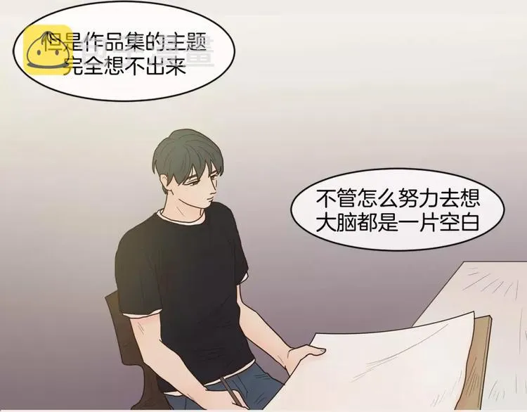 第11话 差距 第19页