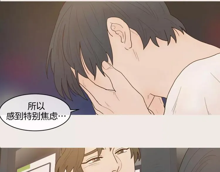 第11话 差距 第21页