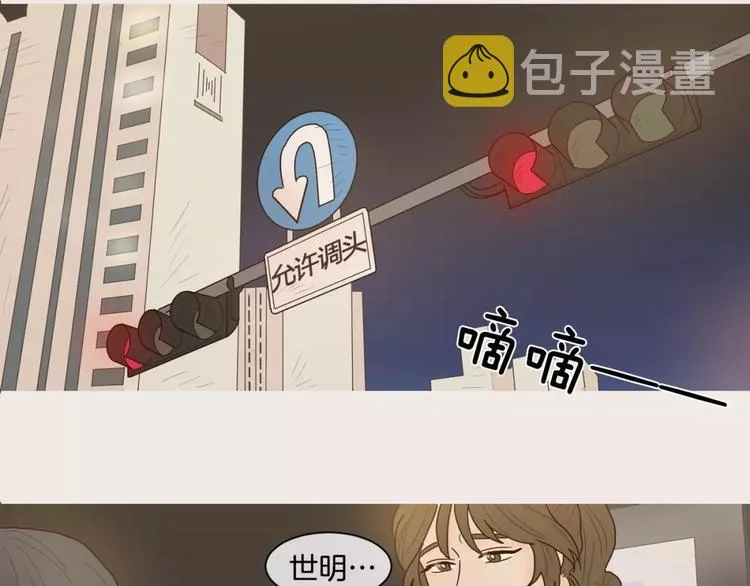 第11话 差距 第23页