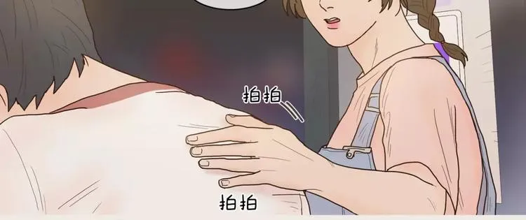 第11话 差距 第24页