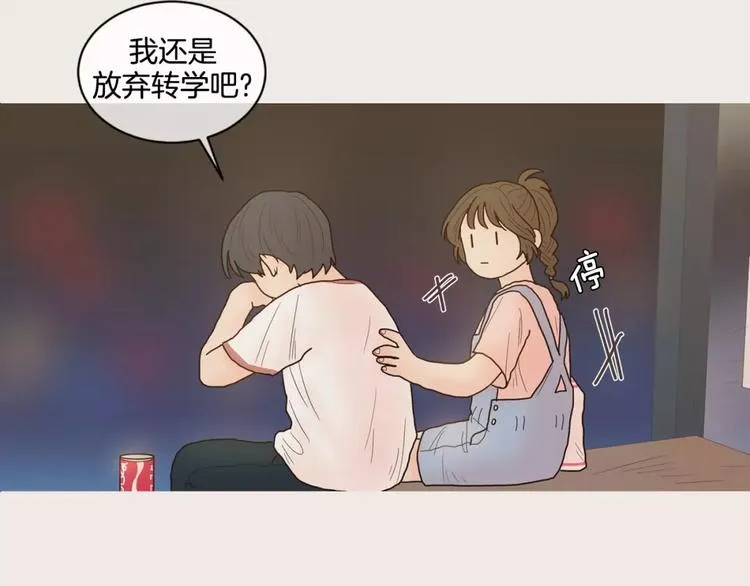 第11话 差距 第25页