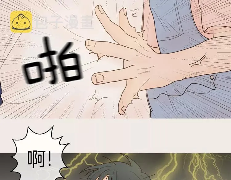 第11话 差距 第27页