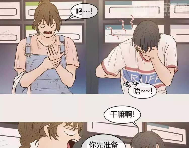 第11话 差距 第29页