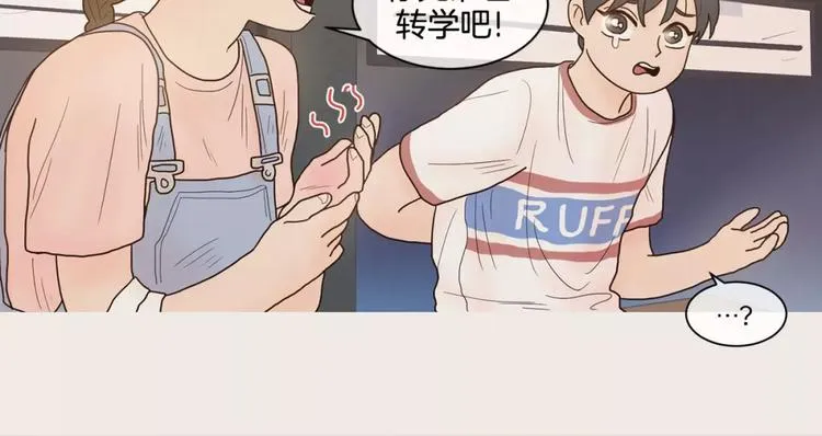第11话 差距 第30页