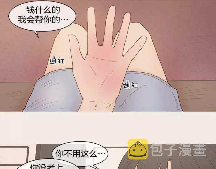 第11话 差距 第31页