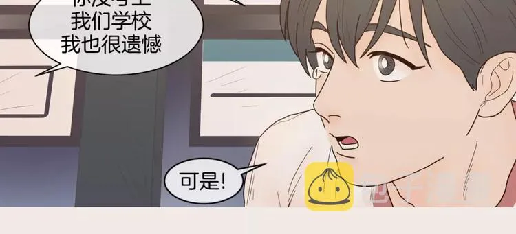 第11话 差距 第32页
