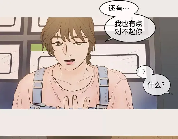 第11话 差距 第33页