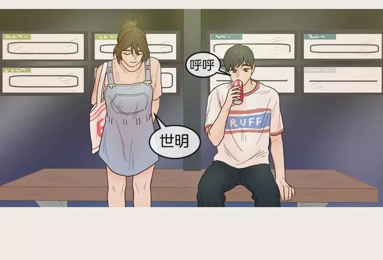 第10话 过去 第21页