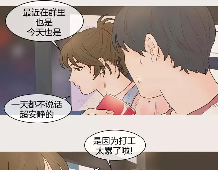第10话 过去 第26页