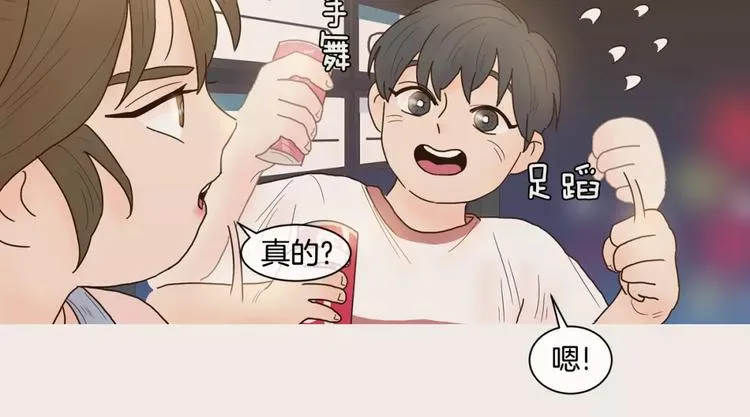 第10话 过去 第27页
