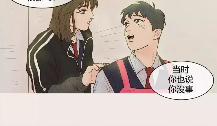 第10话 过去 第29页