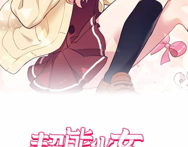 第3话 风（3） 第2页