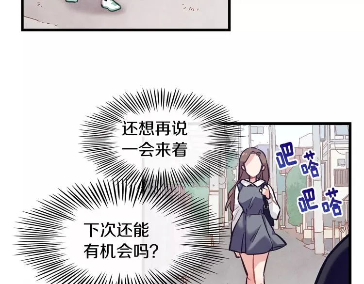 第3话 风（3） 第8页