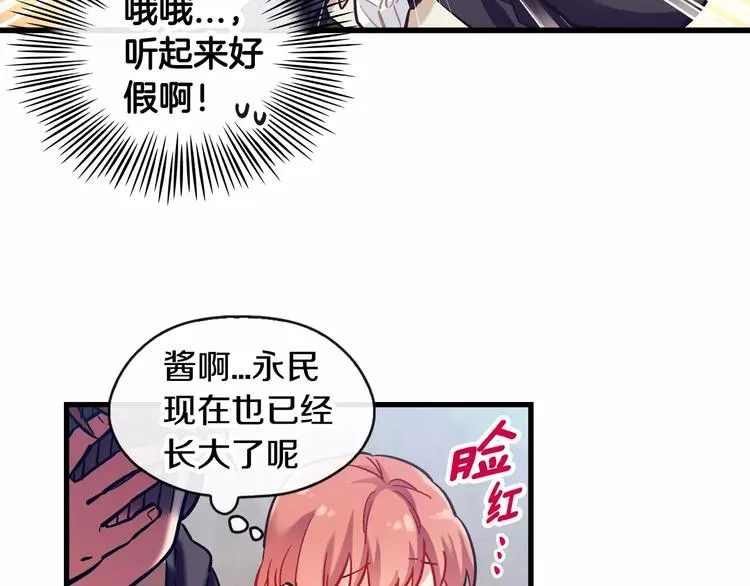 第3话 风（3） 第25页