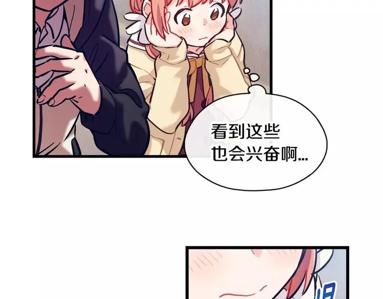 第3话 风（3） 第26页