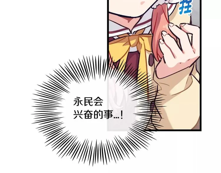 第3话 风（3） 第27页