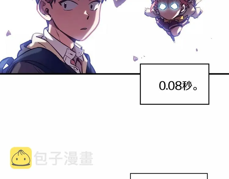 第3话 风（3） 第44页