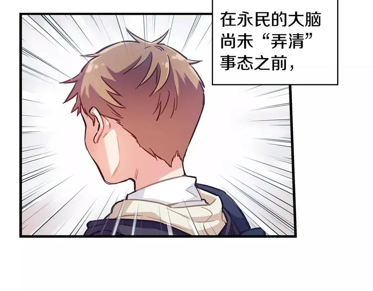第3话 风（3） 第45页