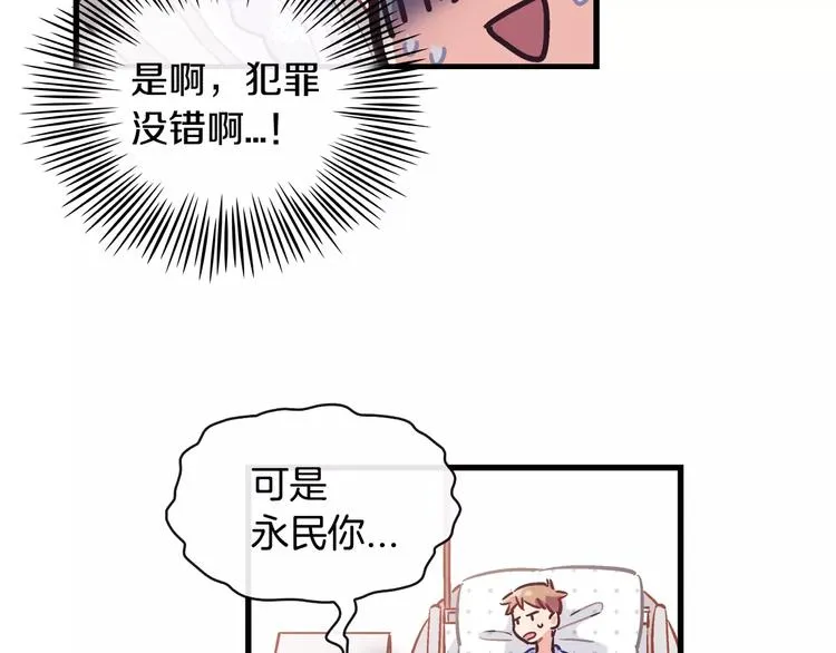 第3话 风（3） 第62页