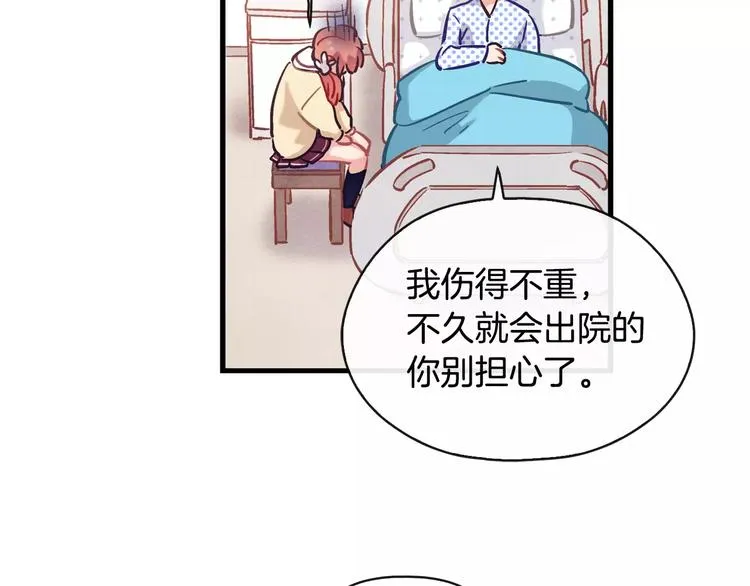 第3话 风（3） 第63页