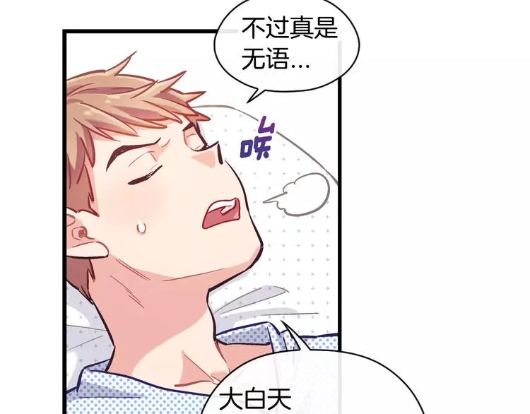 第3话 风（3） 第64页