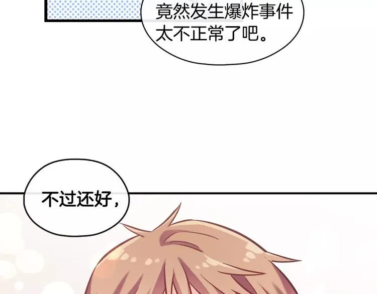 第3话 风（3） 第65页
