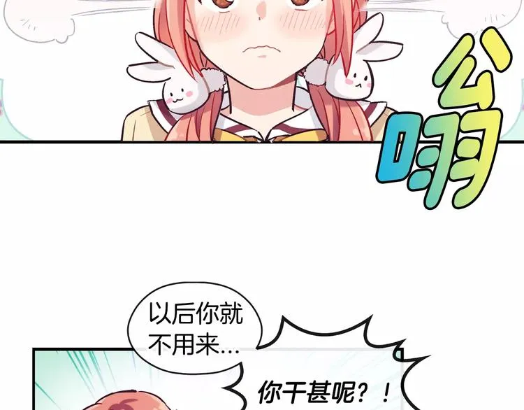 第3话 风（3） 第68页