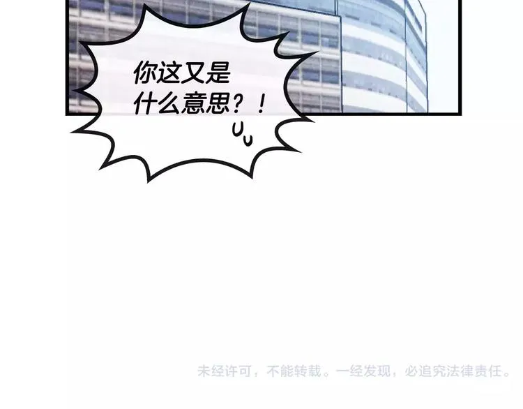 第3话 风（3） 第71页