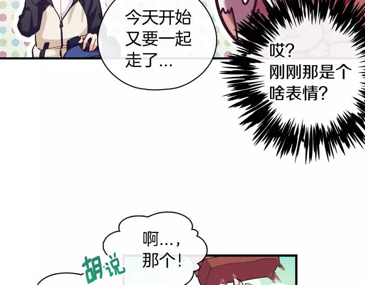 第1话 风（1） 第20页