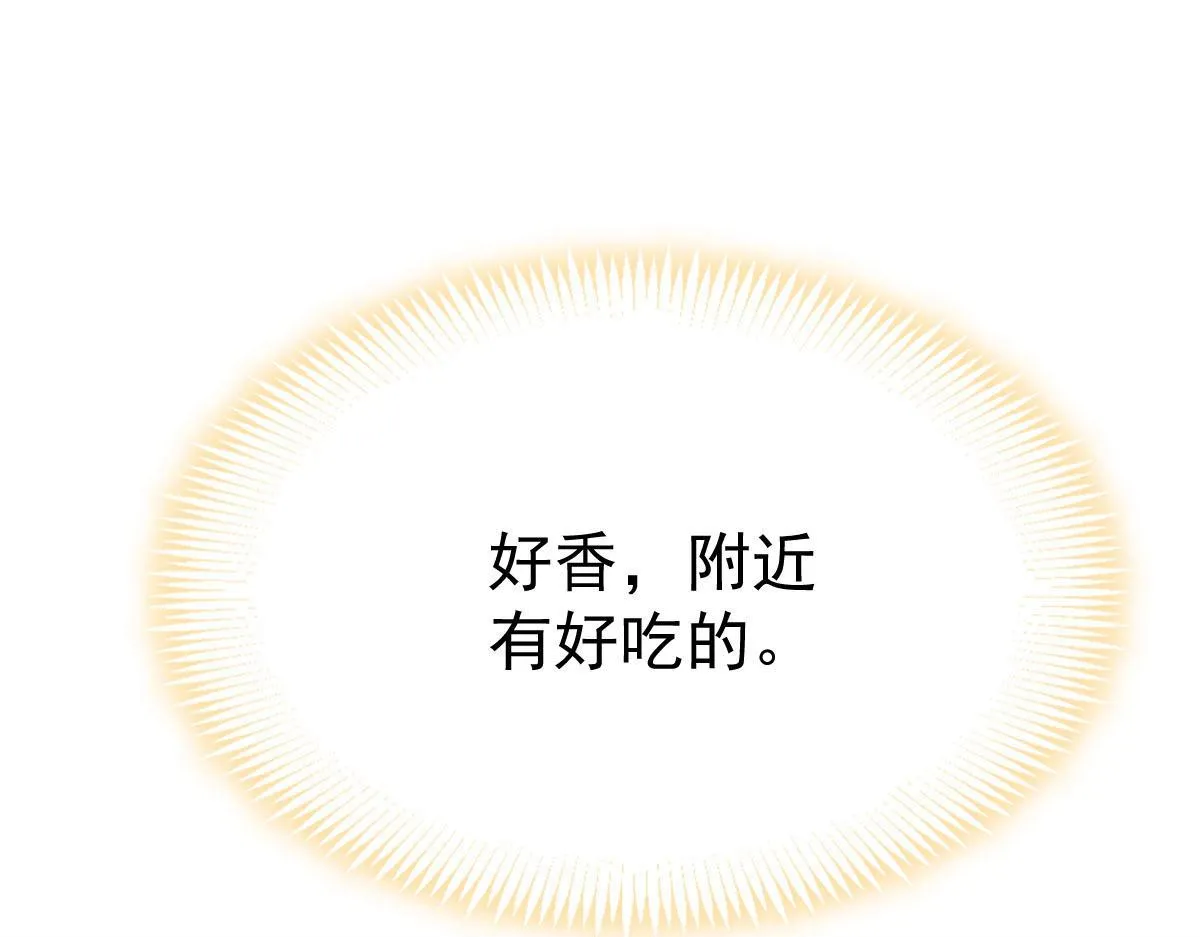 168 认命了，逃不开你了 第5页