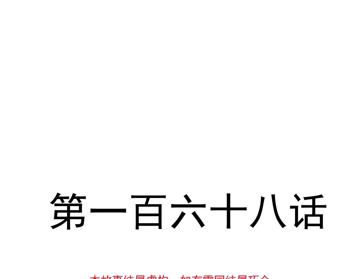 168 认命了，逃不开你了 第12页