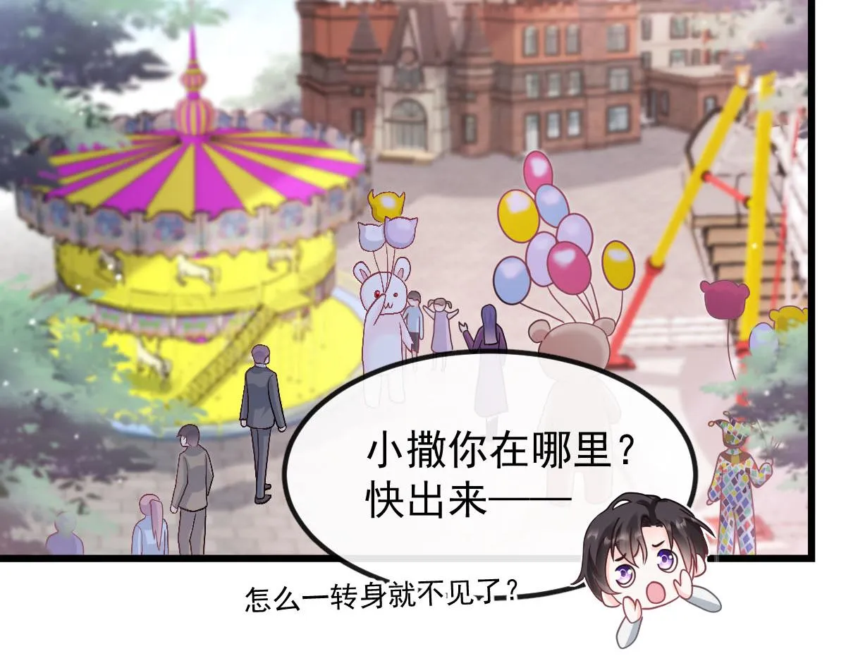 168 认命了，逃不开你了 第14页