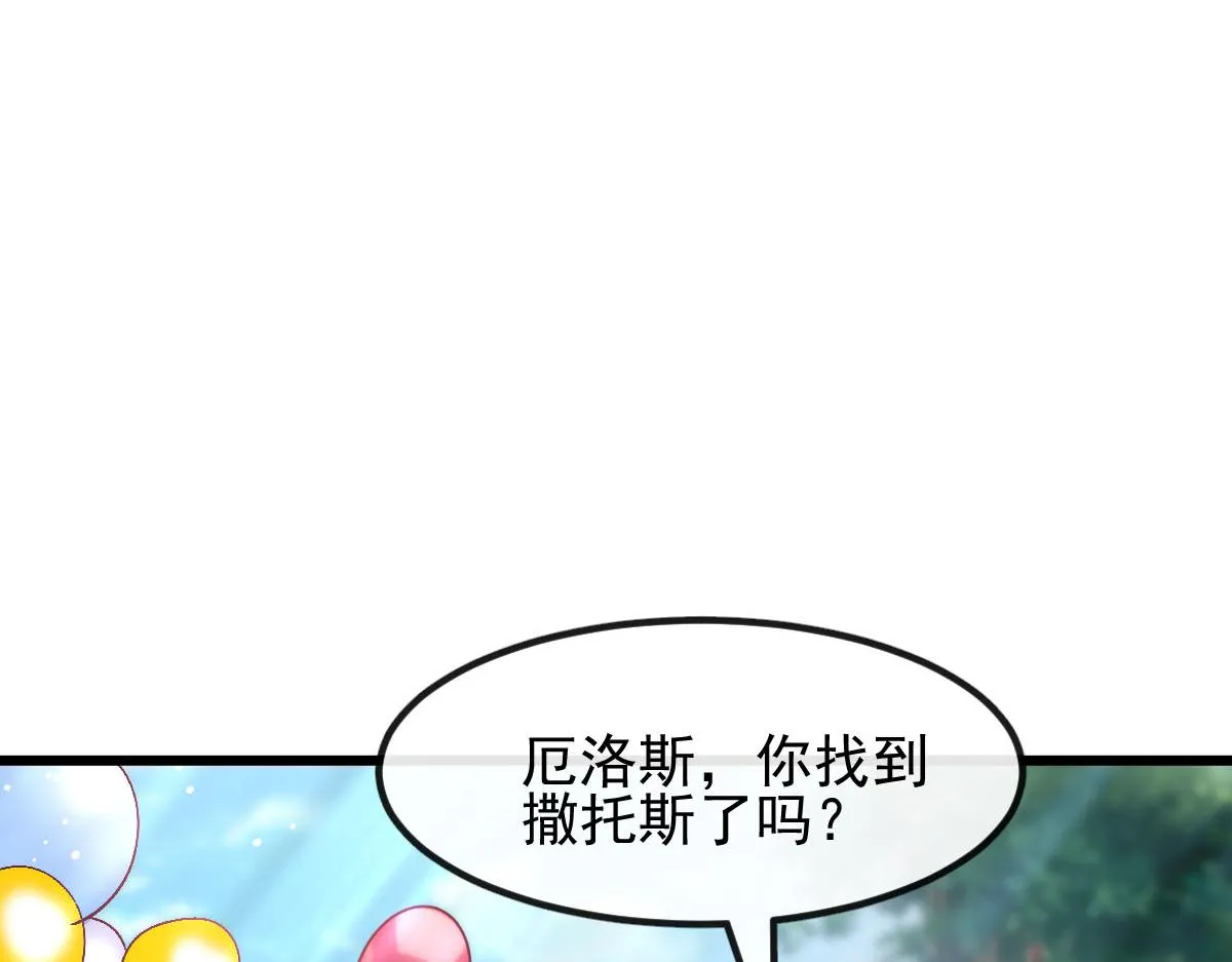 168 认命了，逃不开你了 第15页