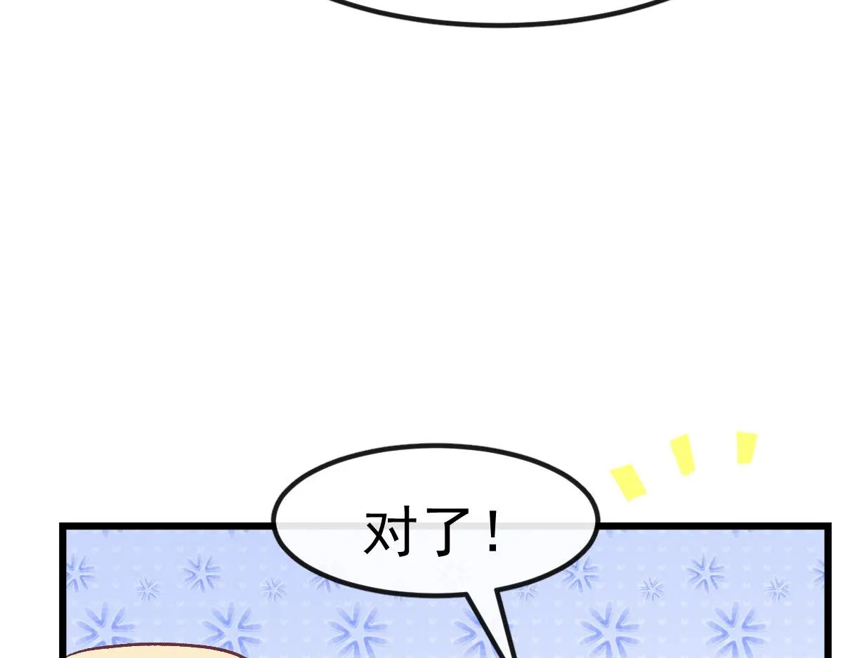 168 认命了，逃不开你了 第18页