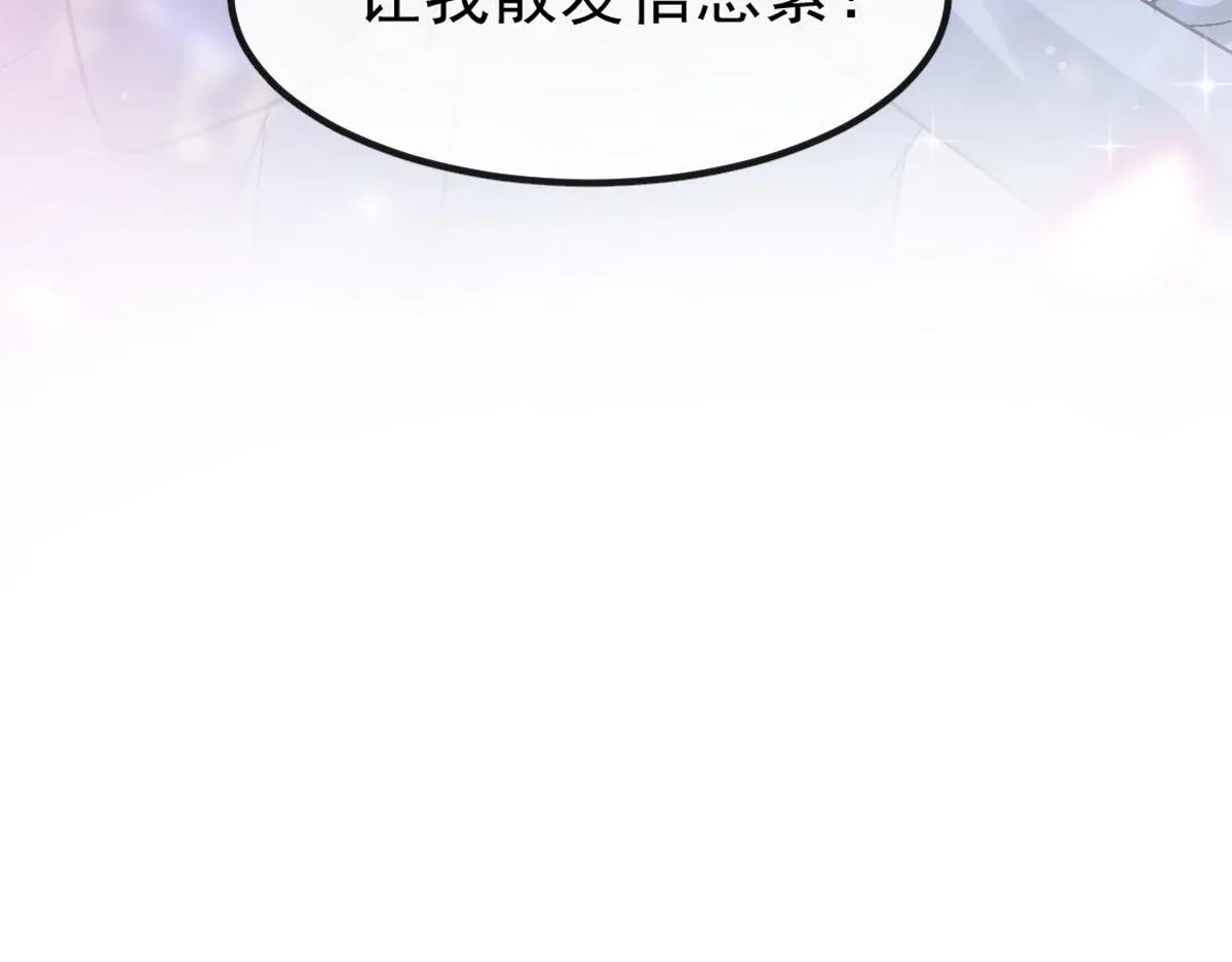 168 认命了，逃不开你了 第25页