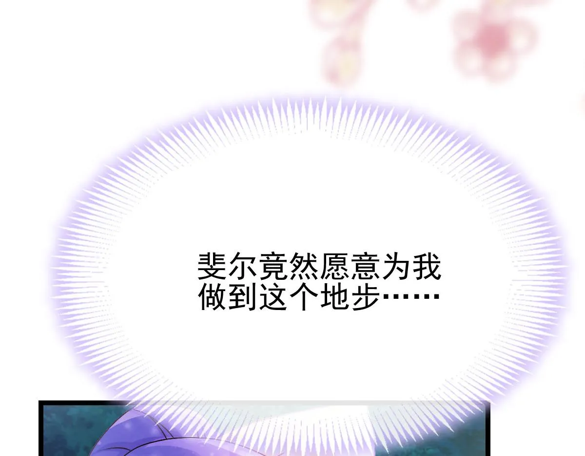 168 认命了，逃不开你了 第30页