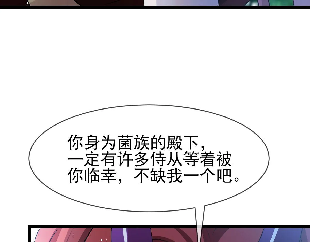168 认命了，逃不开你了 第44页