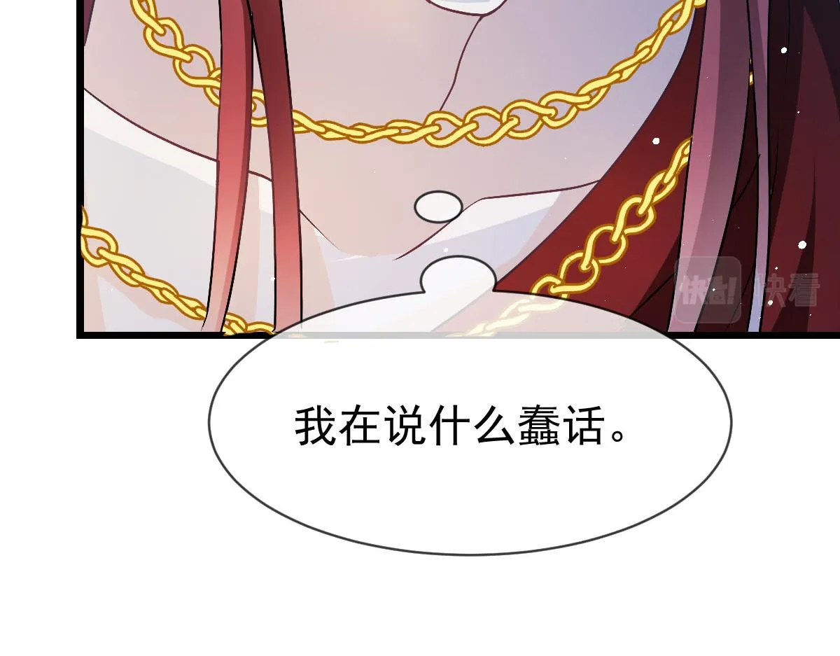 168 认命了，逃不开你了 第46页