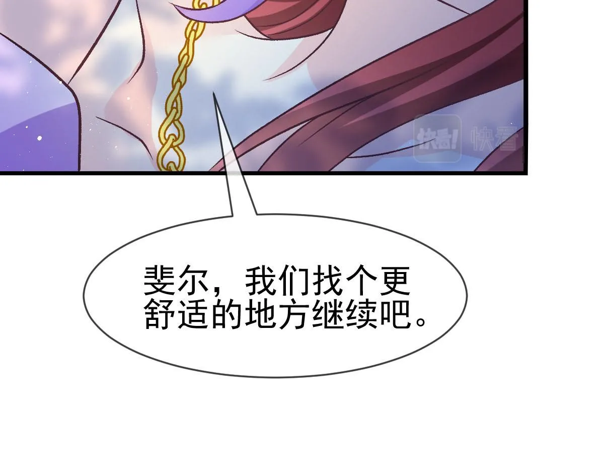 168 认命了，逃不开你了 第60页