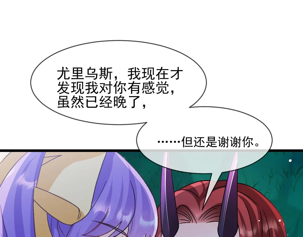 168 认命了，逃不开你了 第70页