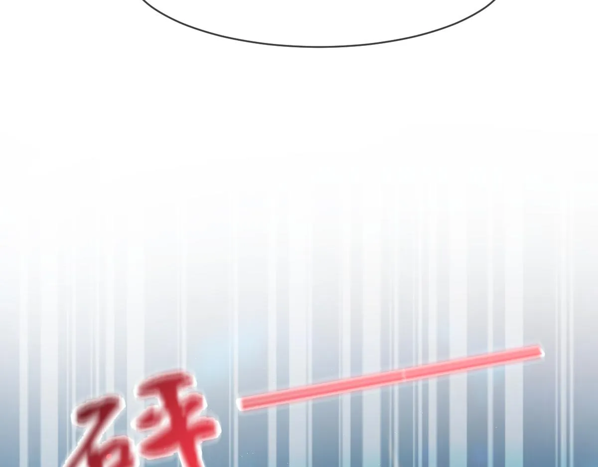 168 认命了，逃不开你了 第81页