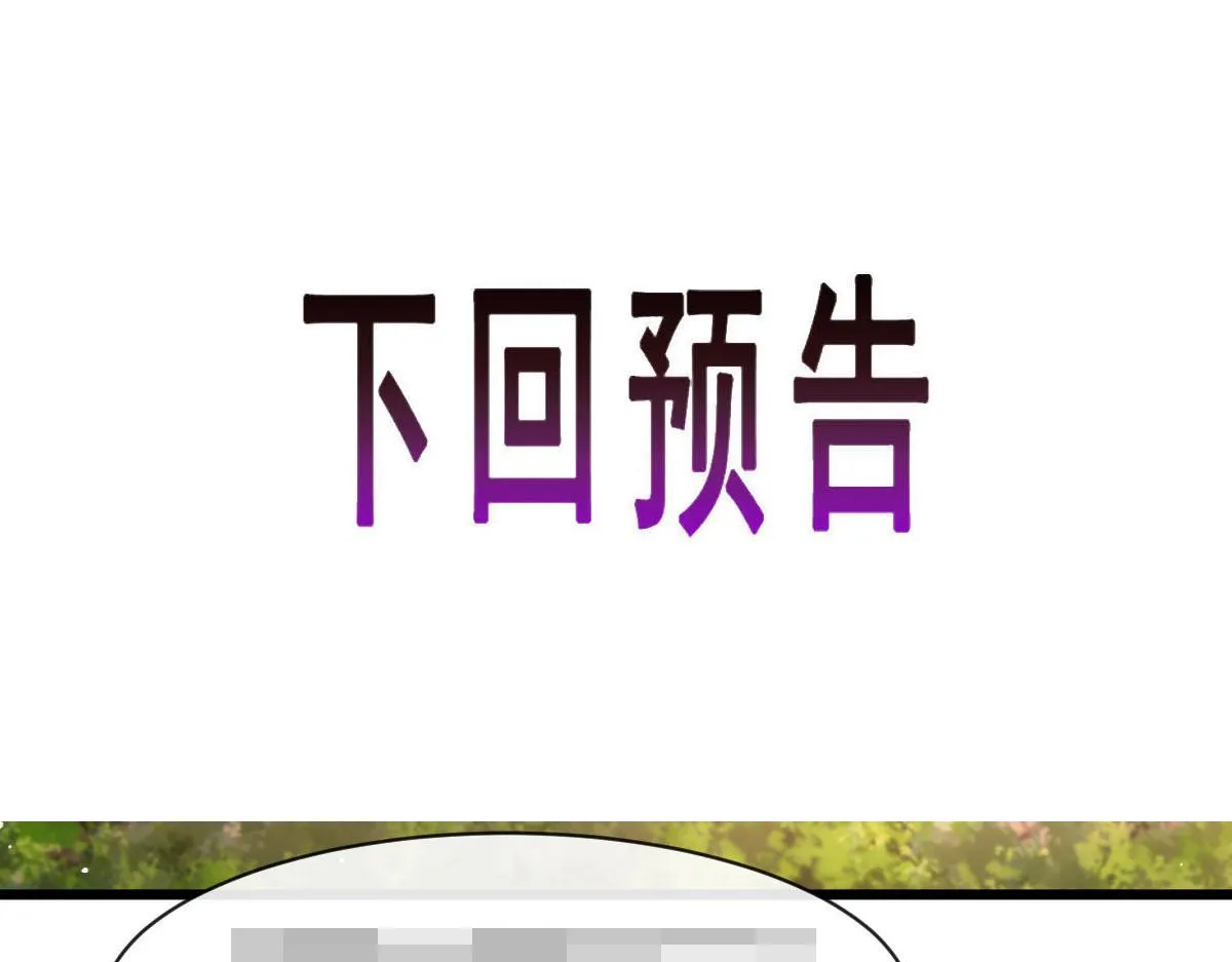168 认命了，逃不开你了 第117页
