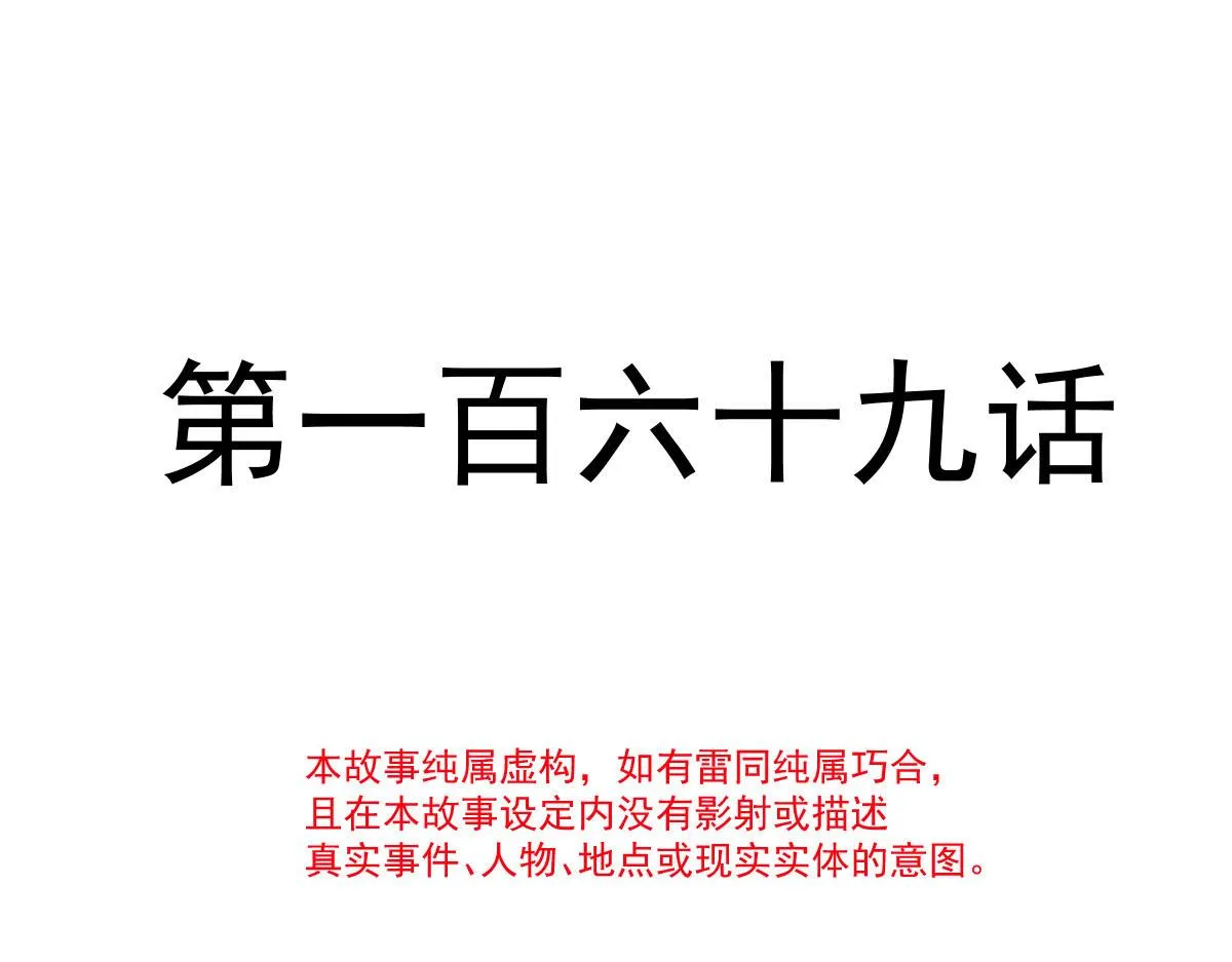 169 记忆裂缝，父亲救我 第11页